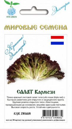 Семена Салат листовой Кармези, 10шт, Vita Green Экстра, Rijk Zwaan