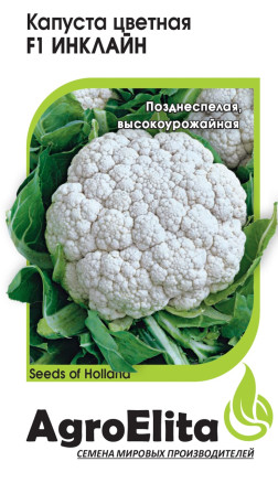 Семена Капуста цветная Инклайн F1, 15шт, AgroElita, Sakata
