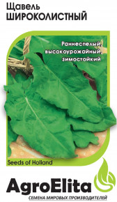 Семена Щавель Широколистный, 0,5г, AgroElita, Wing seed
