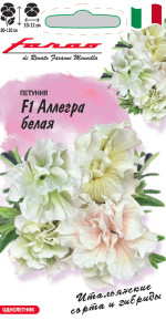 Семена Петуния крупноцветковая Аллегра белая F1, 7шт, Гавриш, Farao
