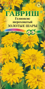 Семена Гелиопсис шероховатый Золотые шары, 0,2г, Гавриш, Цветочная коллекция