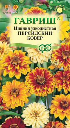 Семена Цинния Персидский ковер, 0,3г, Гавриш, Цветочная коллекция