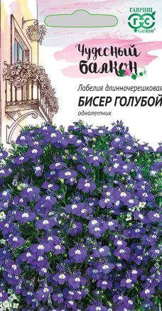 Семена Лобелия Бисер голубой, 0,01г, Гавриш, Чудесный балкон