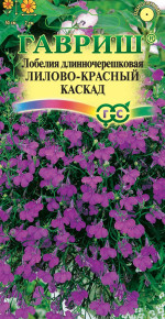 Семена Лобелия Лилово-красный каскад, 0,01г, Гавриш, Цветочная коллекция