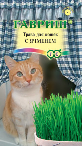Семена Трава для кошек с ячменем, 10,0г, Гавриш