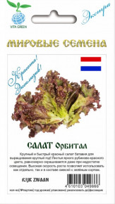 Семена Салат листовой Орбитал, 10шт, Vita Green Экстра, Rijk Zwaan
