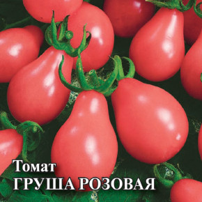 Семена Томат Груша розовая, 25г, Гавриш, Овощная коллекция