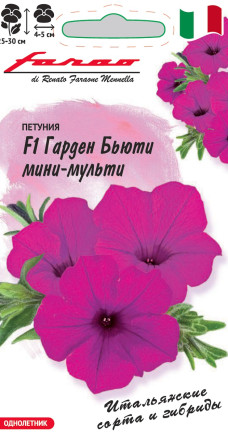 Семена Петуния многоцветковая Гарден Бьюти мини-мульти F1, 5шт, Гавриш, Farao