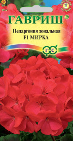 Семена Пеларгония зональная Мирка F1, 4шт, Гавриш, Цветочная коллекция