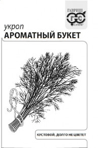 Семена Укроп Ароматный букет, 2,0г, Гавриш, Белые пакеты