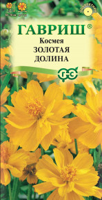 Семена Космея Золотая долина, 0,3г, Гавриш, Цветочная коллекция
