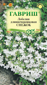 Семена Лобелия Снежок, 0,01г, Гавриш, Цветочная коллекция