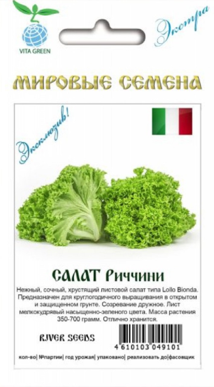Купить Семена Салата На Озоне
