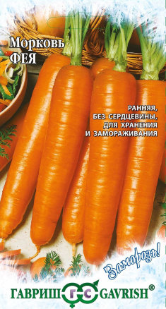 Семена Морковь Фея, 2,0г, Гавриш, Заморозь!