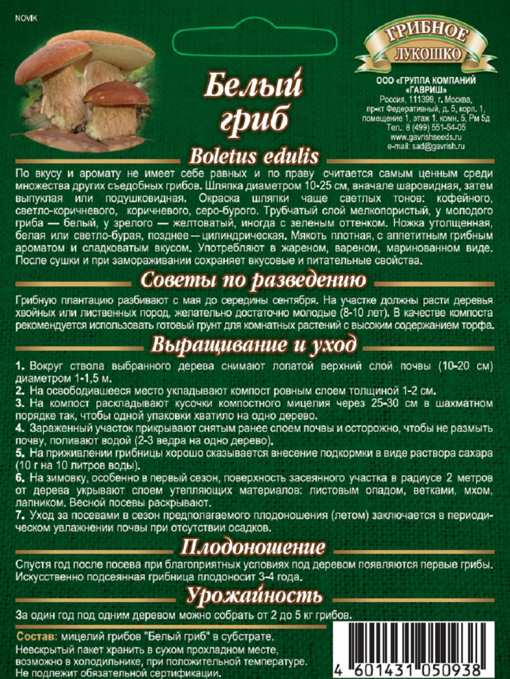 Рецепт сушеного грибного мицелия