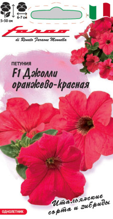 Семена Петуния многоцветковая Джолли оранжево-красная F1, 7шт, Гавриш, Farao