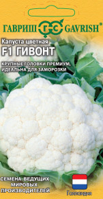 Семена Капуста цветная Гивонт F1, 10шт, Гавриш, Ведущие мировые производители Семена Капуста цветная Гивонт F1, 10шт, Гавриш, Ведущие мировые производители