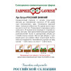 Семена Лук батун Русский зимний, 50г, Гавриш, Фермерское подворье