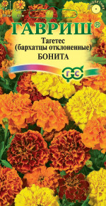 Семена Бархатцы отклоненные (тагетес) Бонита, 0,3г, Гавриш, Цветочная коллекция
