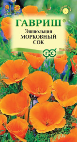 Семена Эшшольция Морковный сок, 0,2г, Гавриш, Цветочная коллекция
