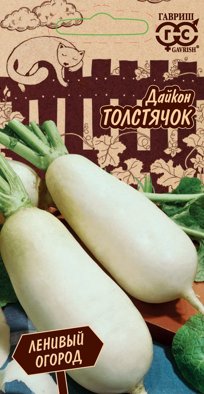 Семена Дайкон Толстячок, 1,0г, Гавриш, Ленивый огород по цене 34 руб ...