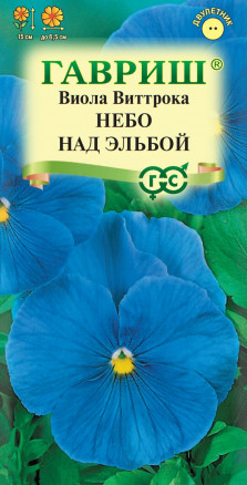 Семена Виола Небо над Эльбой, Виттрока (Анютины глазки), 0,05г, Гавриш, Цветочная коллекция