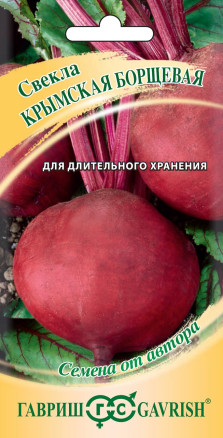 Семена Свекла Крымская Борщевая 1, 3,0г, Гавриш, Семена от автора