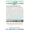 Семена Томат Волгоградский 5/95, 25г, Гавриш, Фермерское подворье