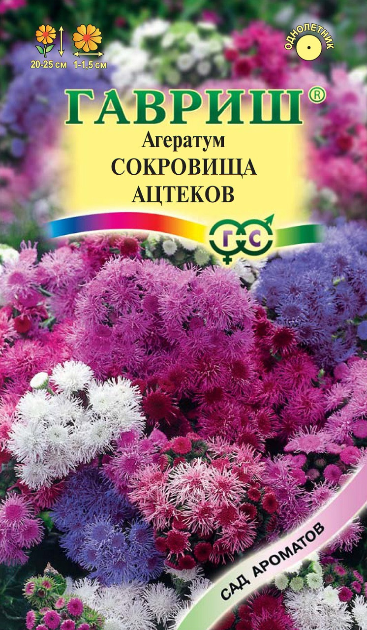 агератум семена фото