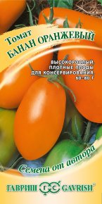 Семена Томат Банан оранжевый, 0,1г, Гавриш, Семена от автора
