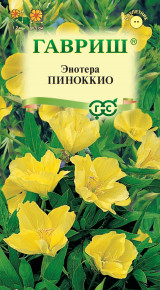 Семена Энотера двулетняя Пиноккио, 0,3г, Гавриш, Цветочная коллекция