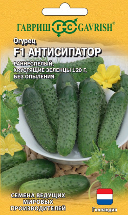 Семена Огурец Антисипатор F1, 5шт, Гавриш, Ведущие мировые производители