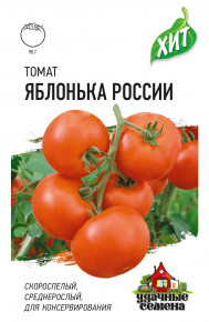 Семена Томат Яблонька России, 0,05г, Удачные семена, серия ХИТ