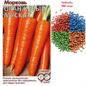 Семена Морковь Оранжевый мускат, гранулы, 300шт, Гавриш