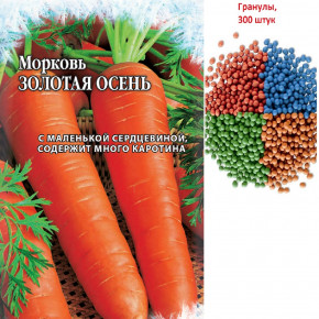 Семена Морковь Золотая осень, гранулы, 300шт, Гавриш