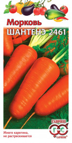 Семена Морковь Шантенэ 2461, 2,0г, Гавриш, Овощная коллекция