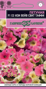 Семена Петуния суперкаскадная (Минитуния) Изи Вейв Свит Таффи Е3  F1, смесь, 4шт, Гавриш
