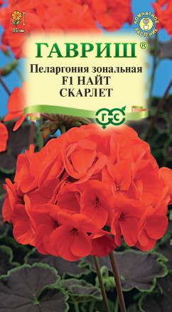 Семена Пеларгония зональная Найт Скарлет F1, 4шт, Гавриш, Цветочная коллекция