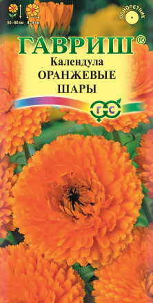 Семена Календула Оранжевые шары, 0,5г, Гавриш, Цветочная коллекция