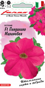 Семена Петуния многоцветковая Пендолино малиновая с глазком F1, 10шт, Гавриш, Farao