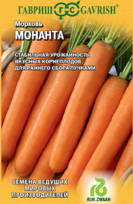 Семена Морковь Монанта, 150шт, Гавриш, Ведущие мировые производители, Rijk Zwaan 