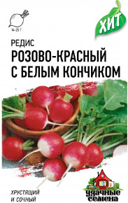 Семена Редис Розово-красный с белым кончиком, 2,0г, Удачные семена, серия ХИТ