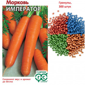 Семена Морковь Император, гранулы, 300шт, Гавриш