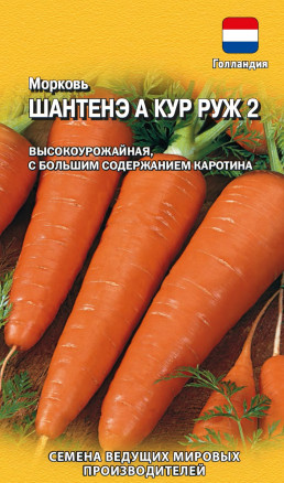 Семена Морковь Шантенэ А Кур Руж 2, 0,5г, Гавриш, Ведущие мировые производители