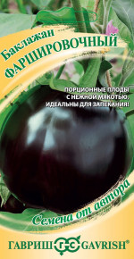 Семена Баклажан Фаршировочный, 0.3г, Гавриш, Семена от автора