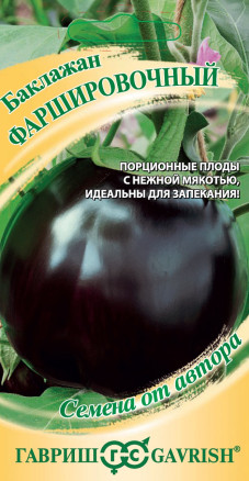 Семена Баклажан Фаршировочный, 0.3г, Гавриш, Семена от автора