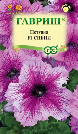 Семена Петуния крупноцветковая Снени F1, 10шт, Гавриш, Цветочная коллекция