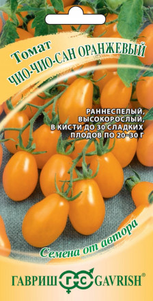 Семена Томат Чио-чио-сан оранжевый, 0,1г, Гавриш, Семена от автора
