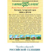 Семена Катран (хрен татарский) Пикадром, 100г, Гавриш, Фермерское подворье
