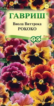 Семена Виола Рококо, Виттрока (Анютины глазки), 0,05г, Гавриш, Цветочная коллекция